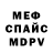 МЕТАДОН кристалл Piotr Kierus