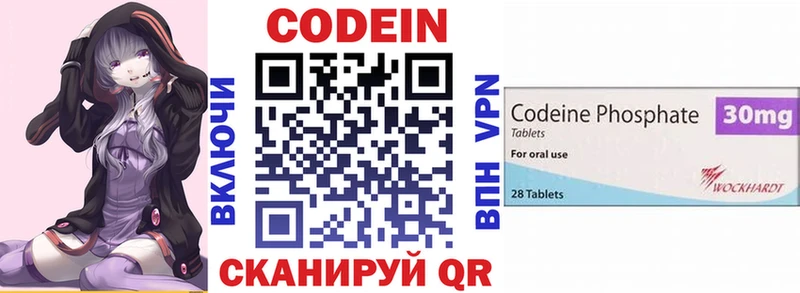 купить закладку  Елец  Кодеин Purple Drank 