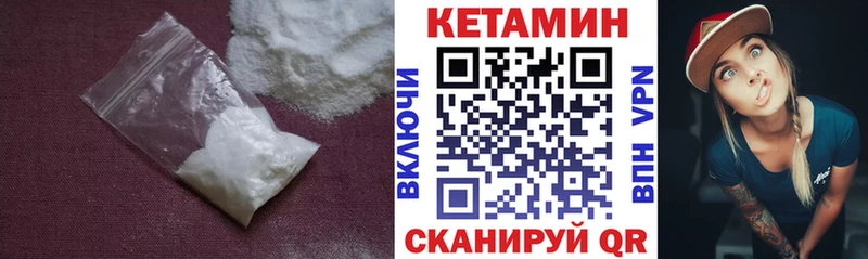 Кетамин ketamine  купить   Елец 